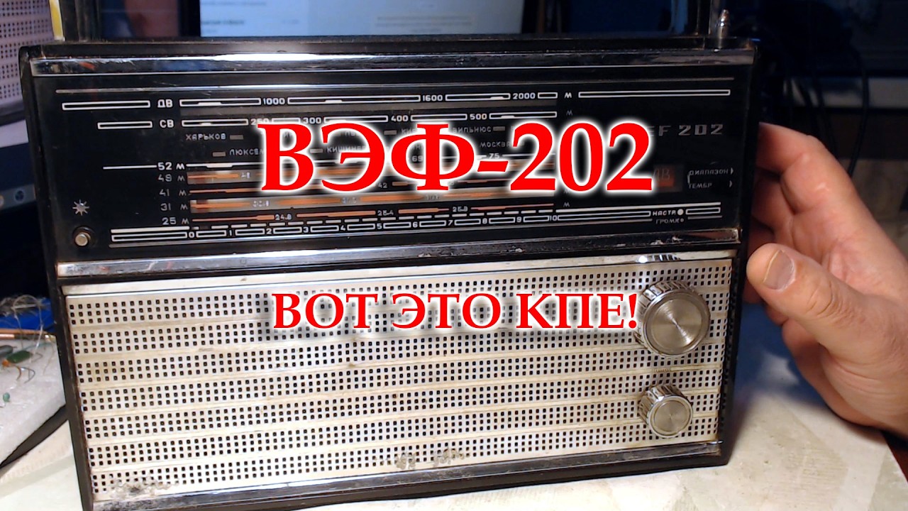 ФЭФ-202. Ремонт, восстановление, модернизация.