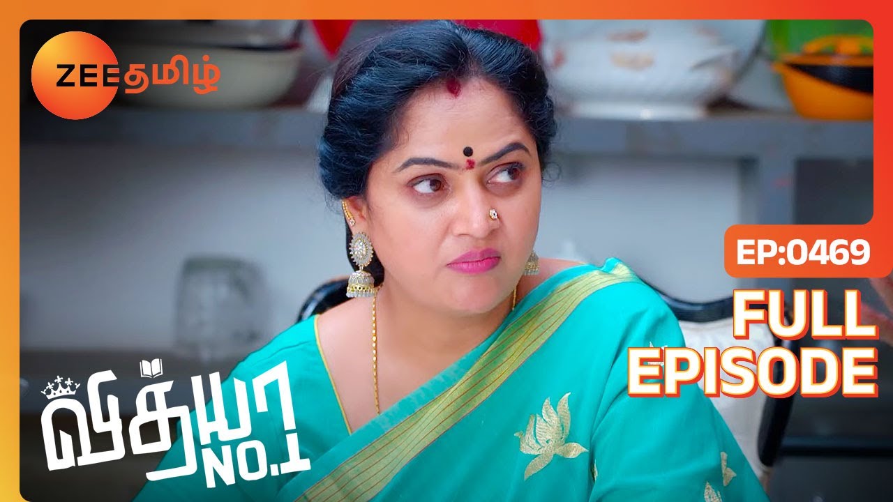 இனி இந்த வீட்டுல ஆரோக்கியமான உணவு மட்டும் தான் | Vidhya No 1 | Full Ep 469 | Zee Tamil |3 Aug 23