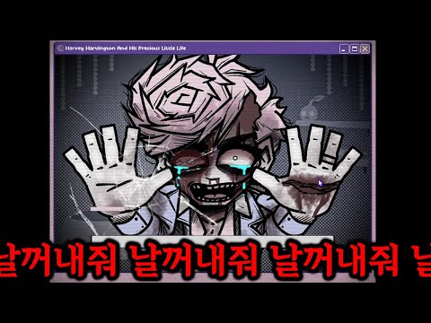 소름..하비 살아있었음...역대급 후속작 바로 다운 받았습니다 [블러드 머니2]