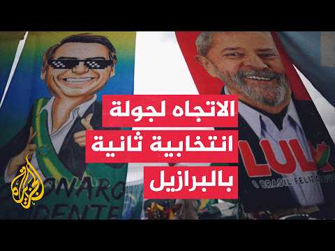 Brazil: Presidential election heads to a runoff after failing to reach a decision