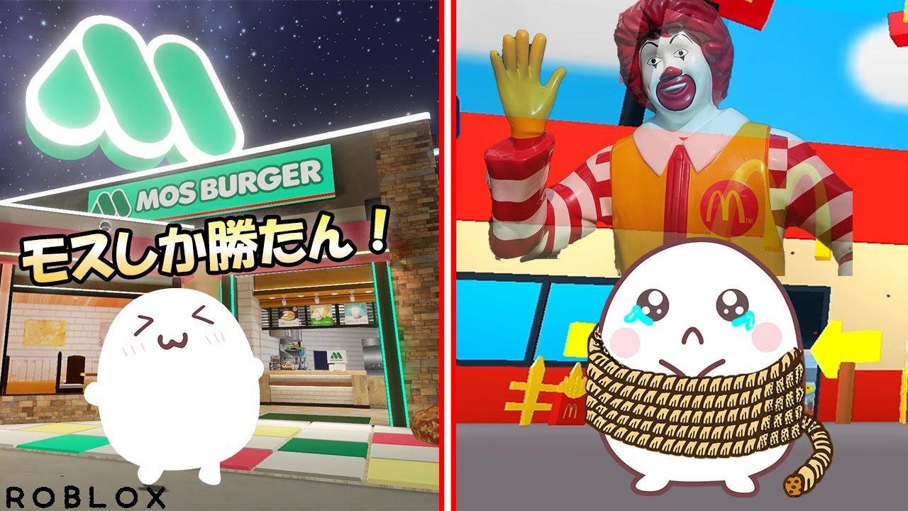 モス派といったらマック派につかまってしまった！！【ROBLOX・ロブロックス】【ゲーム実況】