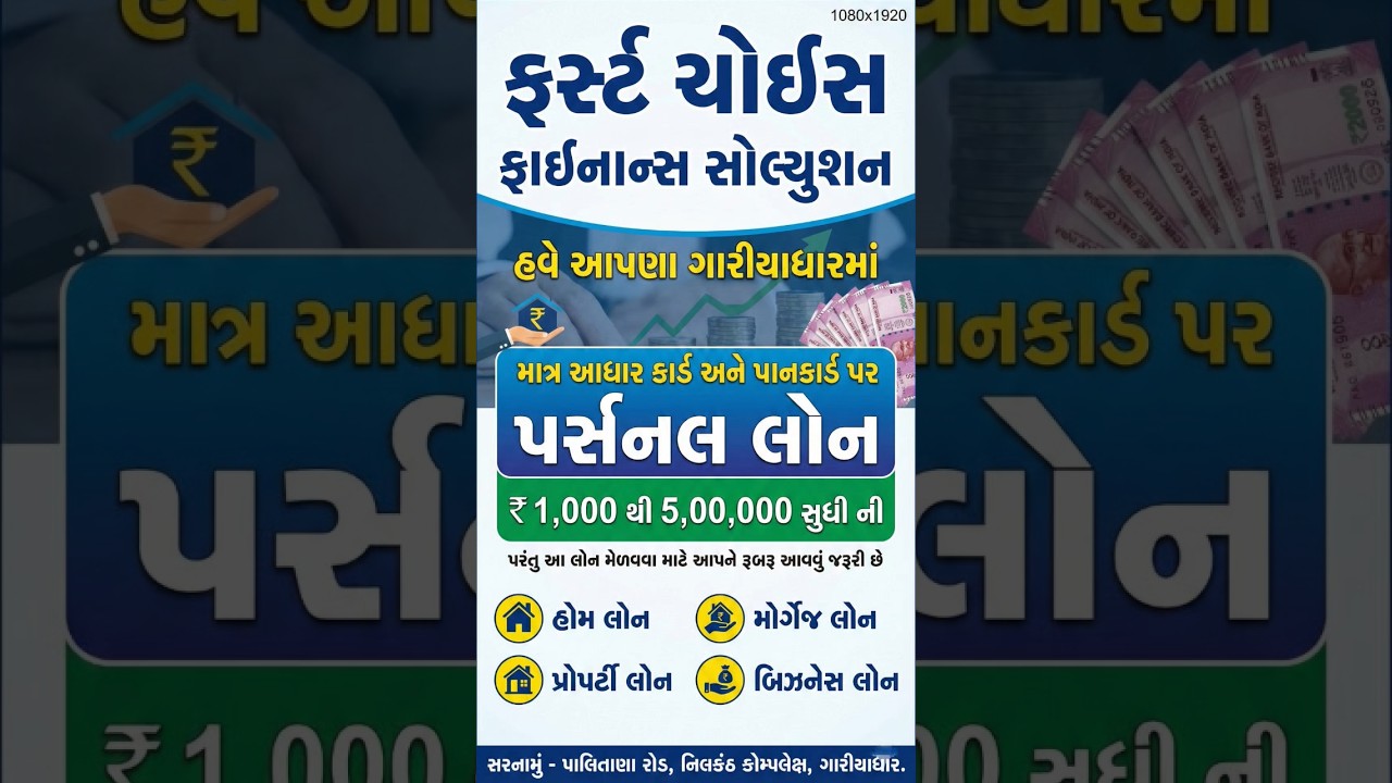 Aadhaar Card Loan Approval in 5 Minutes?