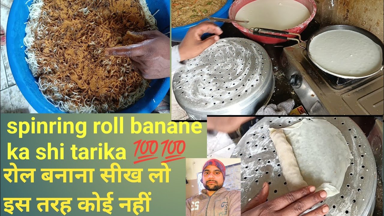 स्प्रिंग रोल रेसिपी| how to make spring roll |Spring rolls recipe