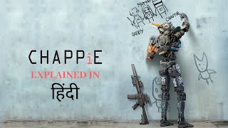 Chappie 2015 movie explained in hindi