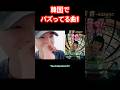 18歳の方だったんだwww #mosimosi #楽音 #sasane