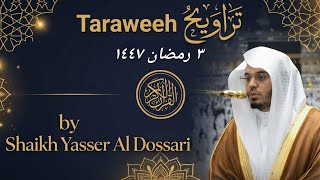 Taraweeh Prayers By Shaikh Yer Al Dossari 03 Ramadan 2026 Qiyam-Ul-Layl
