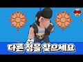 점 찍었다고 다른 맵이냐? 브롤스타즈가 막장 드라마 였네?