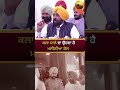 ਕਲਾ ਸਾਲੇ ਦਾ ਉਹਦਾ ਹੈ ਮਜੀਠੀਆ ਕੋਲ| #viral #bhagwantmann #trending #aap