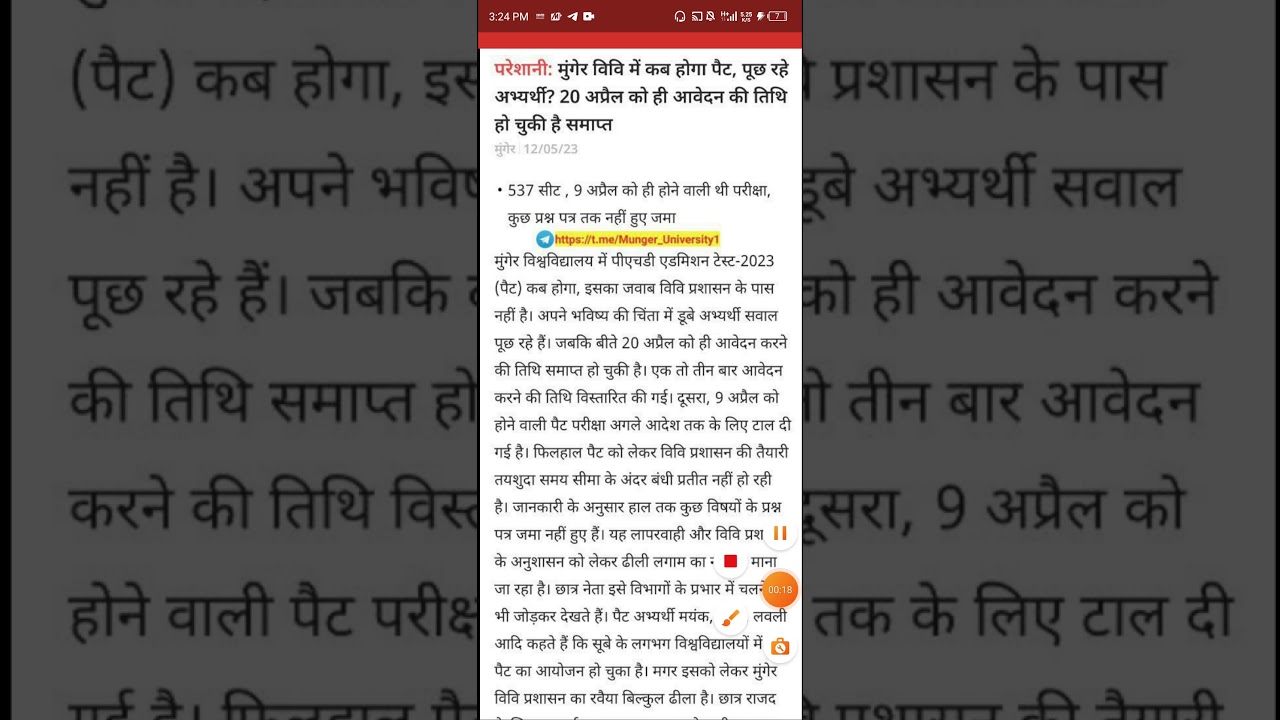 Munger University PAT 2023 Exam 