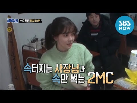[백종원의 골목식당] Ep.96 예고 &amp;#39;인기 폭발 떡볶이집! 성주 X 인선 투입! 둘이 맘에 안 드는 사장님..!?&amp;#39; / &amp;#39;Backstreet&amp;#39; Preview | SBS NOW