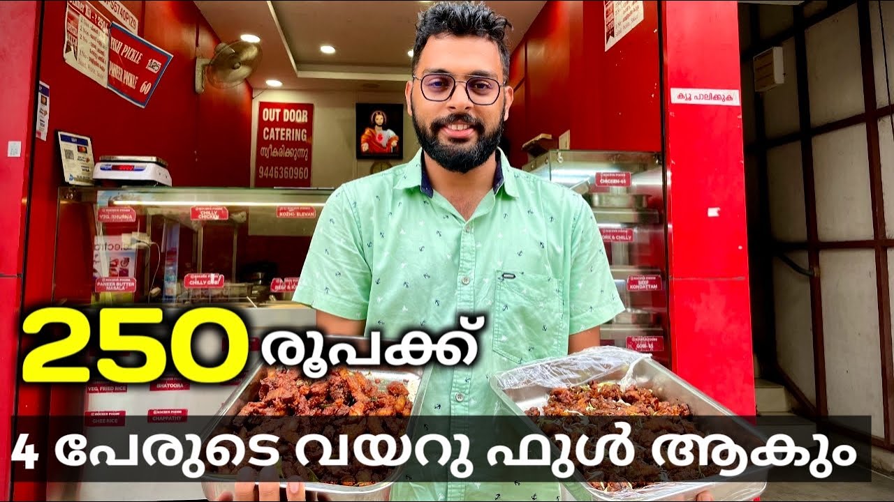 വയറു നിറയെ ഫുഡ് അടിച്ചാലോ 😋 kochuz food thrissur കുറച്ചു പൈസക് കൂറേ ഫുഡ് കൊണ്ട് പോകാം 🥰😍