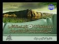 القرآن الكريم كاملا الجزء 15 بصوت الشيخ فارس عباد