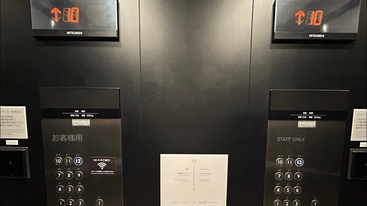 【1番目:操作盤が…】博多グリーンホテル1号館のエレベーター　3基まとめ