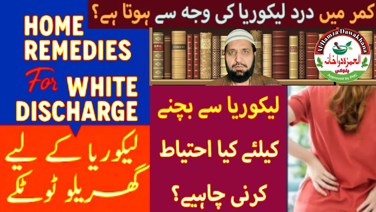 Hakeem sharif | lecoria silano reham | pani parna | kapry kharab hona ||