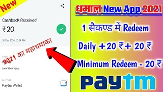 Daily 20+20 Instant Redeem ! Today best earning app !New self earning app 2021!today new earning app screenshot 1