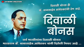 Dr. Babasaheb Ambedkar Status / Happy Diwali Bonus Status / Babasaheb Ambedkar Bonus Status #jaybhim