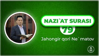 79 | An Nazi`at surasi (النازعات) | Jahongir qori Ne'matov | Ta'lim uchun 30 pora