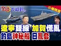 中國軍事行動