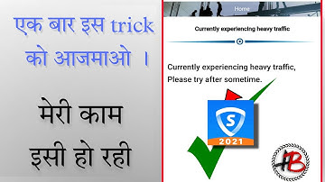 Currently experiencing heavy traffic, Please try after sometime । Esharm card Login Problem
