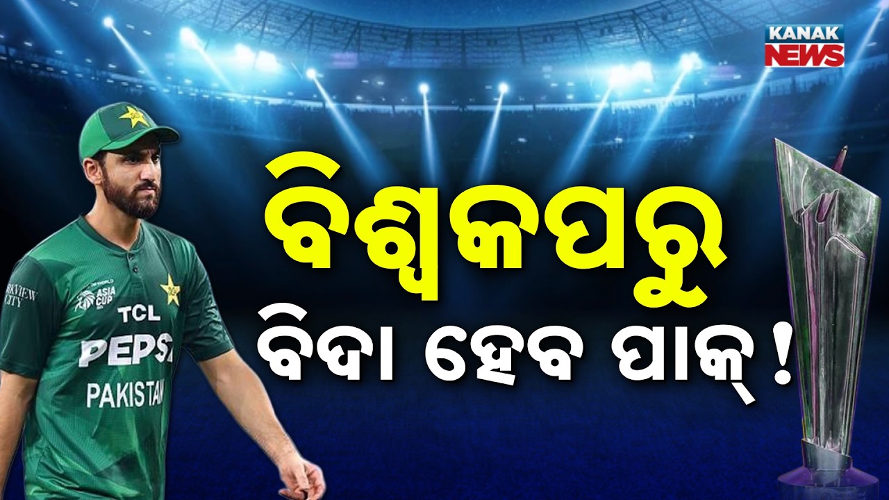 Special Report: Pakistan in Crisis After India T20 Win | Super 8 Hopes Hanging by A Thread