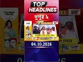 News18 Bangla Headlines | 2PM Headlines | নিউজ18 বাংলা হেডলাইনস | 04 October 2026