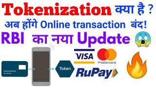 Online transaction   what is tokenization in payments   big update from RBI jan 2019