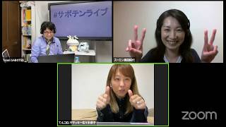 新サボテンライブ１【Team SABOTEN気象専門STREAM.】