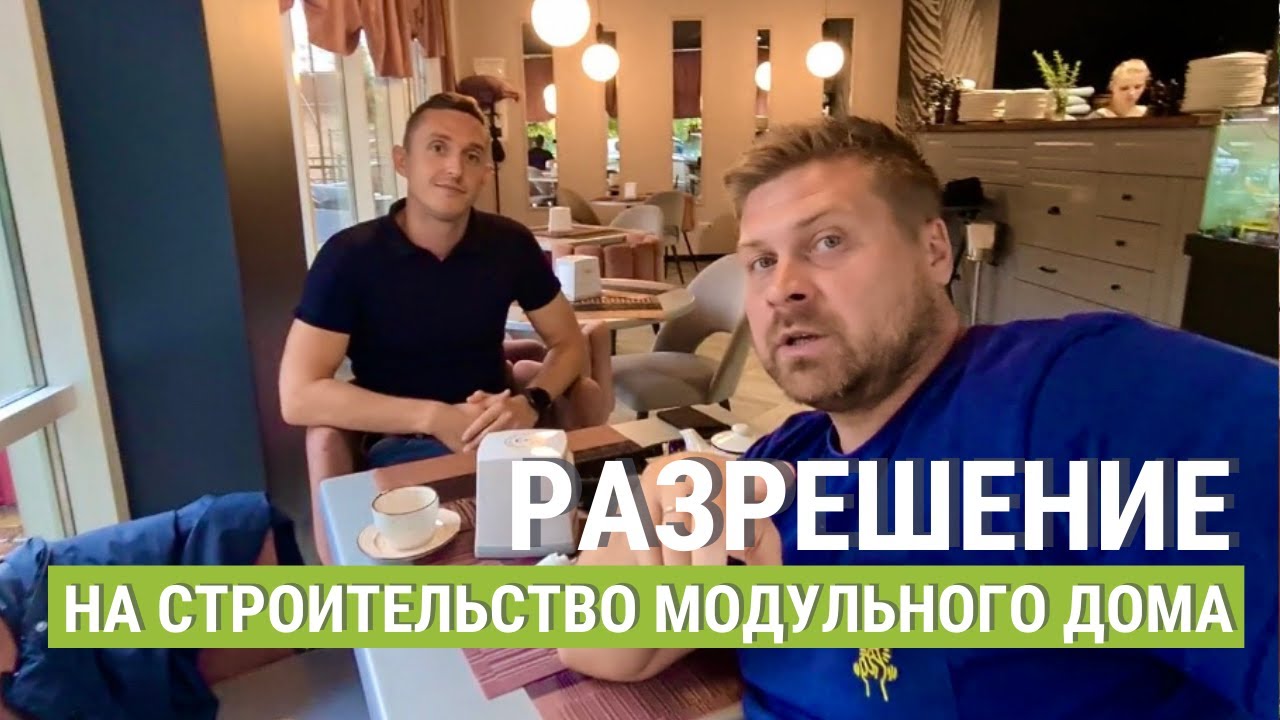 Модульные дома сочи yourshome.ru