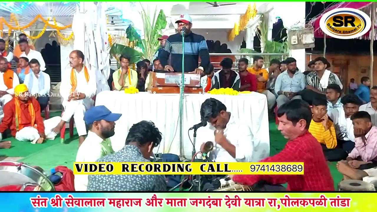 Ashok Rathod vXs Bharatibai vXs Sachin Rathod Banjara Bhajan At Polakapalli Tanda #srbanjaradhamaltv