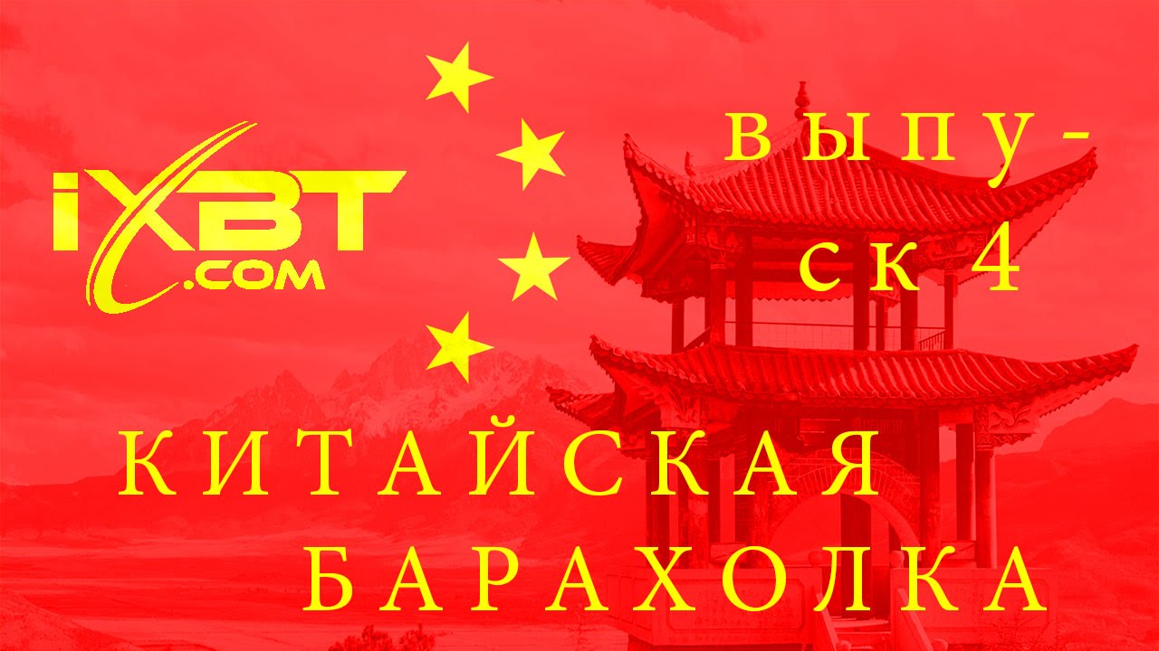 Китайская Барахолка v4: смартфон LeTV Le 1s и планшет Chuwi Hi8