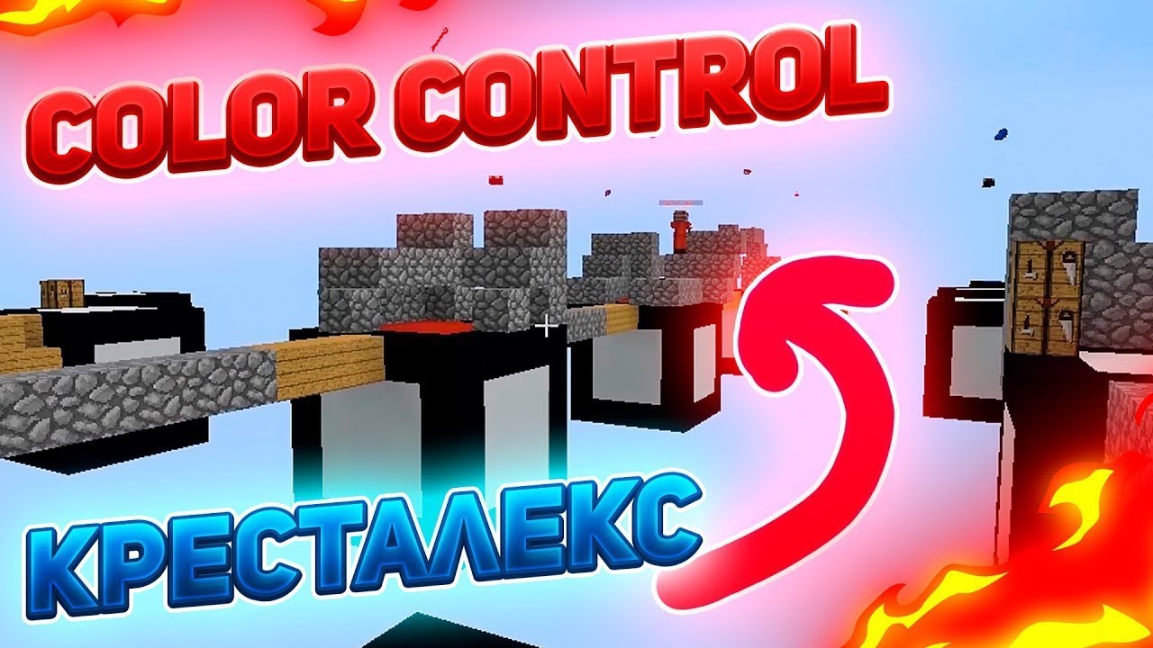ИГРАЮ В COLOR CONTROL С ОДНОЙ ЖИЗНЬЮ - YouTube