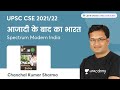 India after independence | Spectrum Modern India | UPSC CSE/IAS 2021 | Modern History