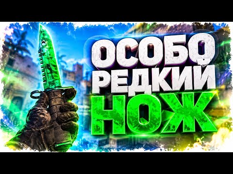 NEW KNIFE WITH THE LOWEST ODDS!!! LOST TO WIN!