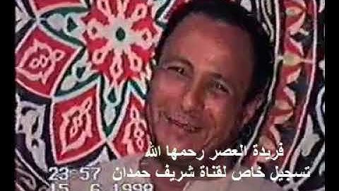 مقطع فديو نادر جدا للزمن الجميل منذ 22 عام - من سورة طه - للشيخة العظيمة ليلي حسن رحمها الله
