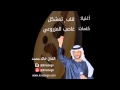 خالد محمد قلب تمشكل عود خالد محمد قلب تمشكل عود