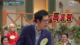 World Changing Quiz Show, Baby Face Specials #14, 동안특집 20130316