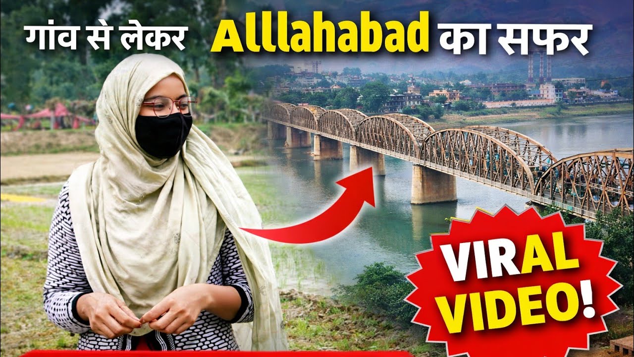 देखिए गांव का Morning 🌄 view 😍 || Today village life style blog || गांव से लेकर Allahabad तक ka सफर 