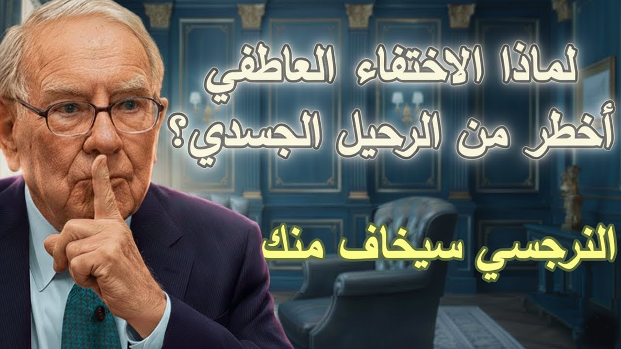 ماذا يحدث للنرجسي عندما تختفي من داخله قبل أن تتركه؟ 😱 | كارل يونغ