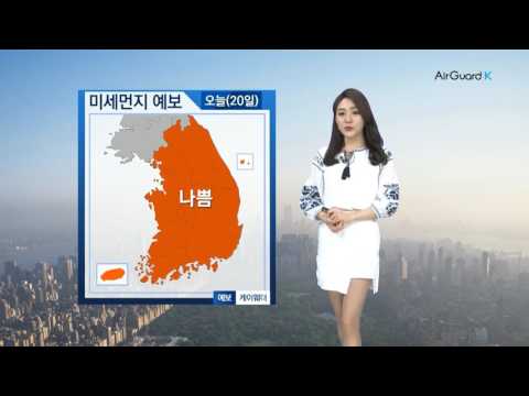 [날씨] 4월 20일_오늘(목) ‘황사 영향’ 전국 미세먼지농도↑