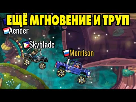 Видео: Hill Climb Racing 2#25 БЕЗУМНЫЕ ГОНКИ 😉