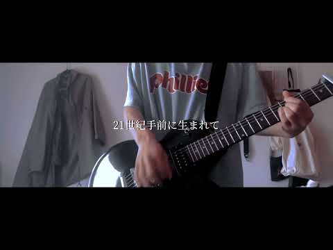2000 SHE'LL SLEEPギター弾いてみた