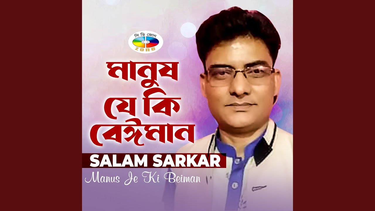 Ki Sundara Ganera Pakhi