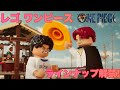 【LEGO】ラインナップ発表‼️ 【実写ドラマ】