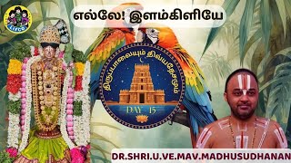 Download Lagu Ellae! Ilamkiliye Elle! Ilamkiliye Thiruppavai Pasuram 15| Dr.MAV.Madhusudhanan #thiruppavai #andal MP3