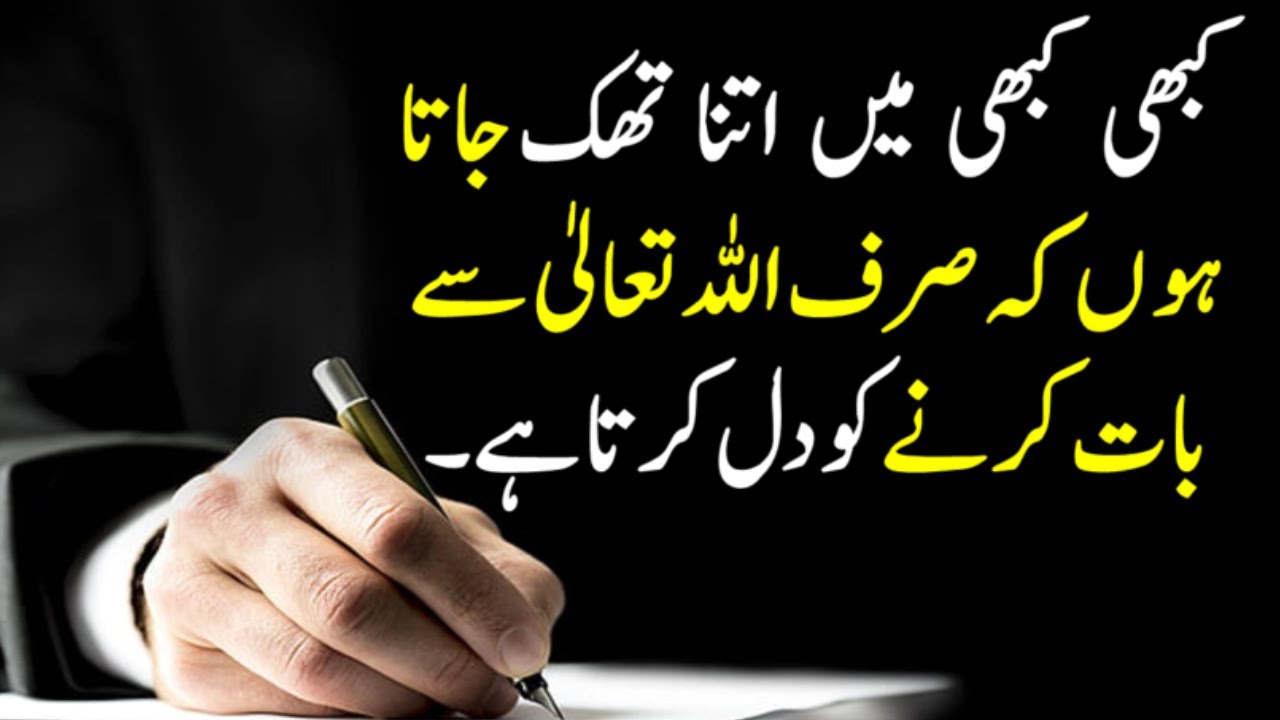 Sachi Aur Anmol Sunehari Batain | Khubsorat Batain | Golden Words