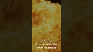 Surah Al Falaq by Abdullah Al Khalaf
