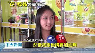 20201028中天新聞 最美風景! 中風駕駛暴衝 暖心正妹「聲聲喚」8旬倒地翁