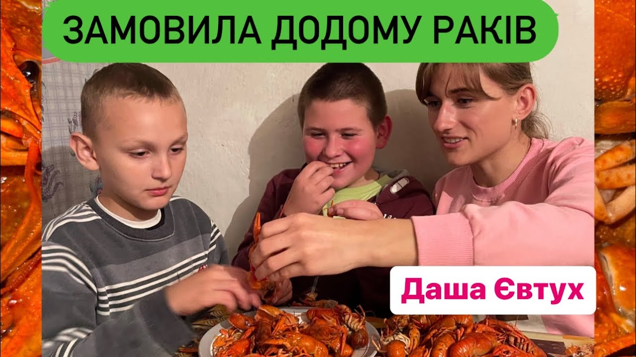 Раки на оке