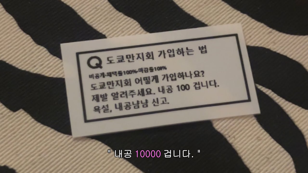 Q.  「 양키와 사귀는 방법 」  |  도리벤 • 피규어 • 리락쿠마 •  오타쿠브이로그