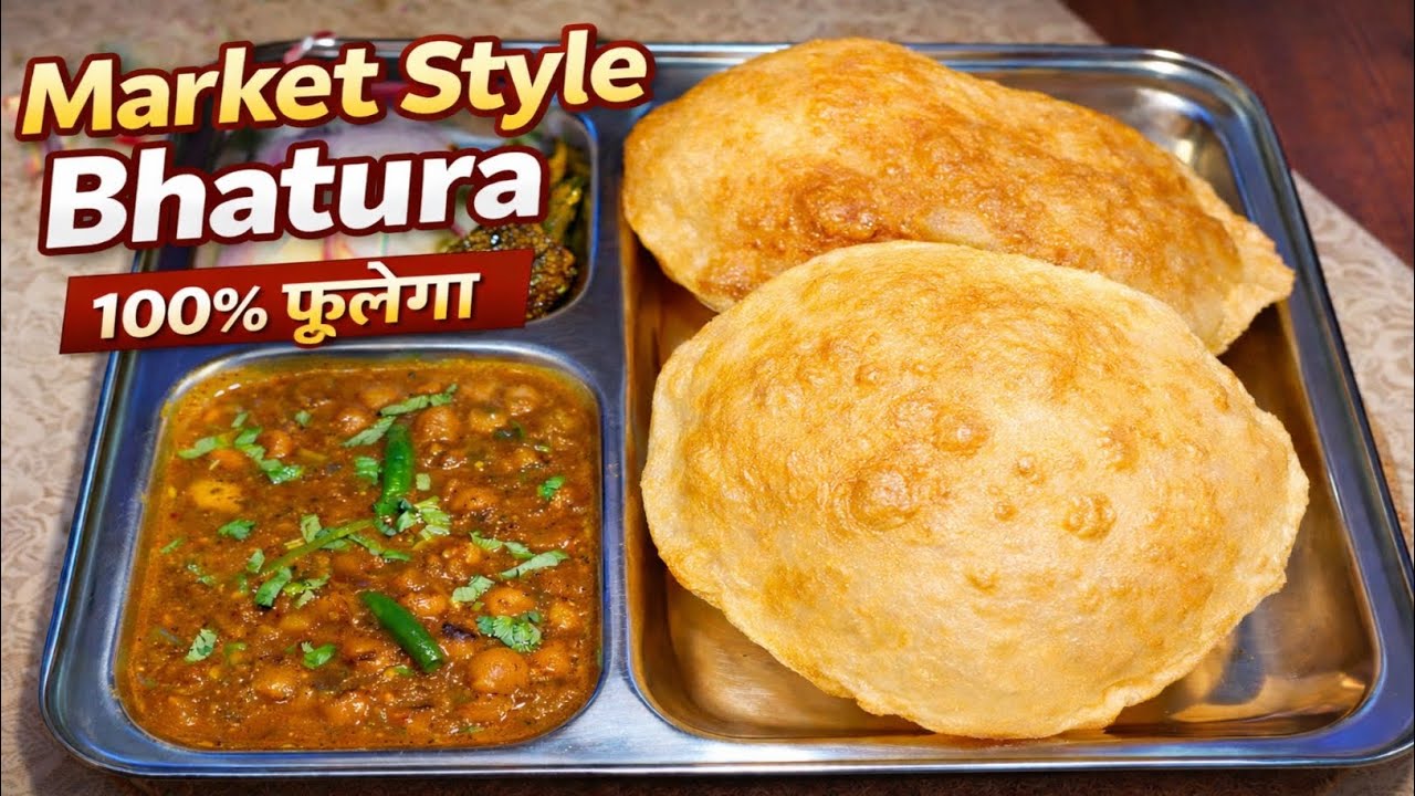 घर पर फुले-फुले मुलायम भटूरे कैसे बनाएं  | Chole Bhature Special 